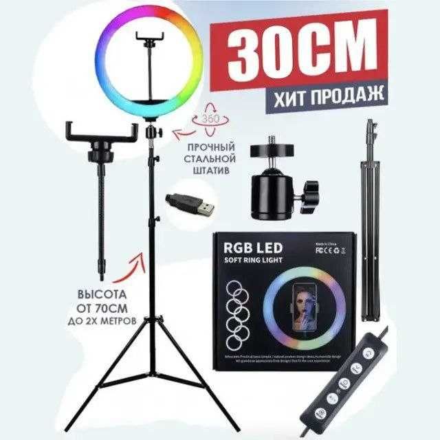 В наличии кольцевая селфи ламьа 30 диогональ кольца цветная