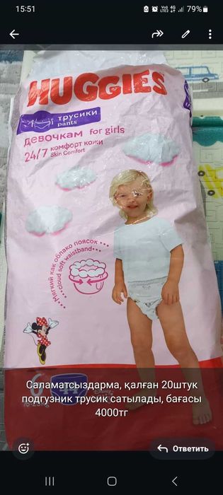 Продается подгузники хагис трусики размер6 девочка