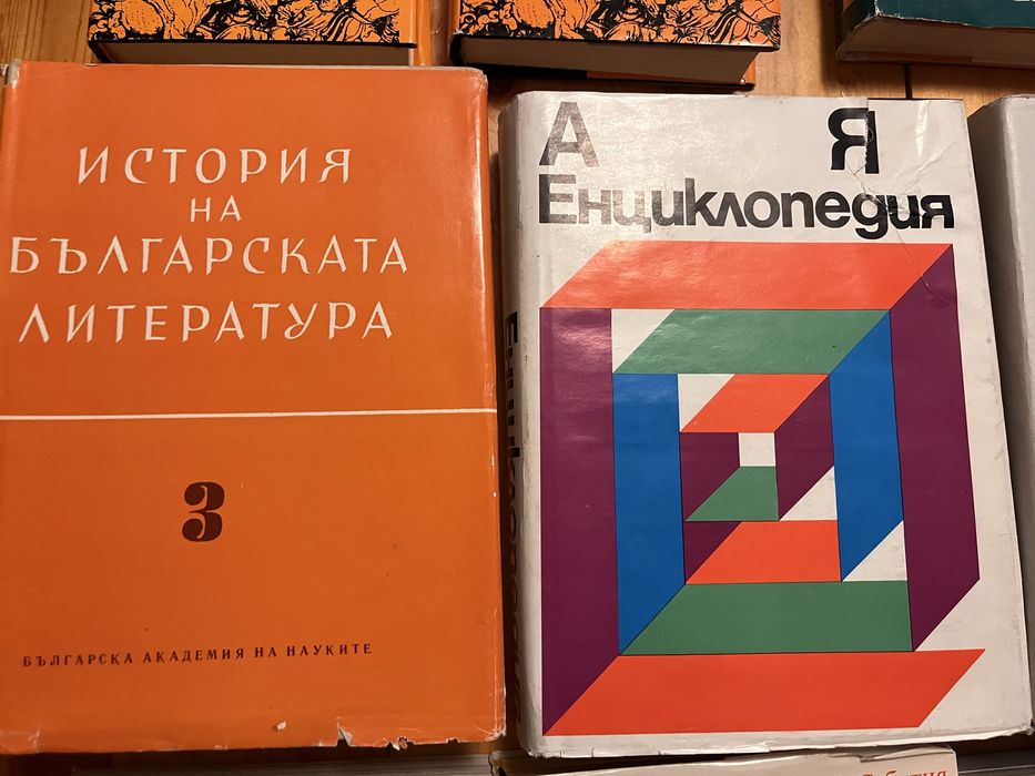 Богата колекция от 14 подбрани книги по българска и световна литература, история, култура, философия и изкуство, включваща ценни академични и литерату
