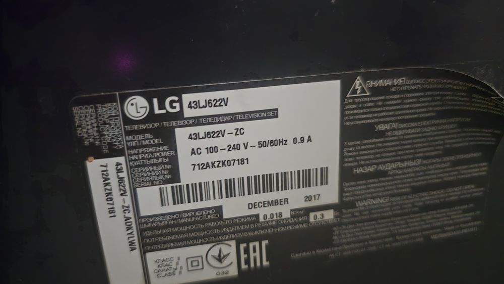 Телевтзор LG продам на запчасти