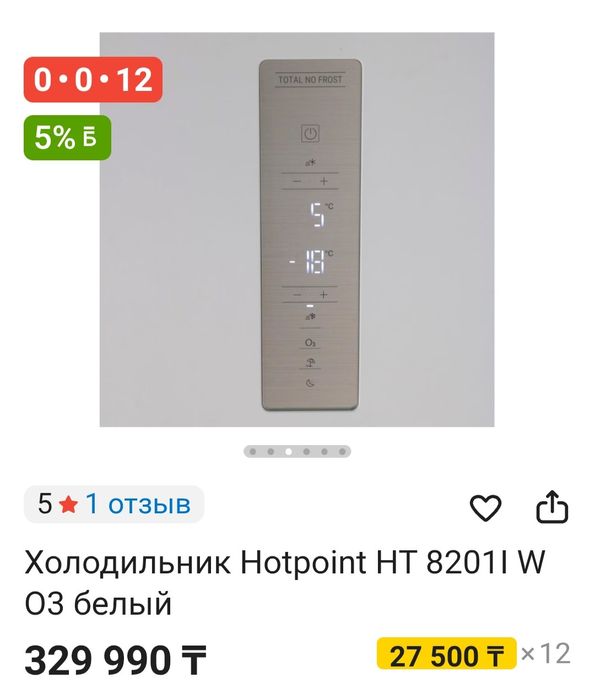 Холодильник почти новая.