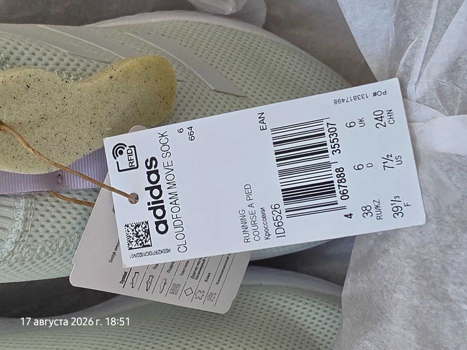 Adidas cloudfoam move sock кросовки