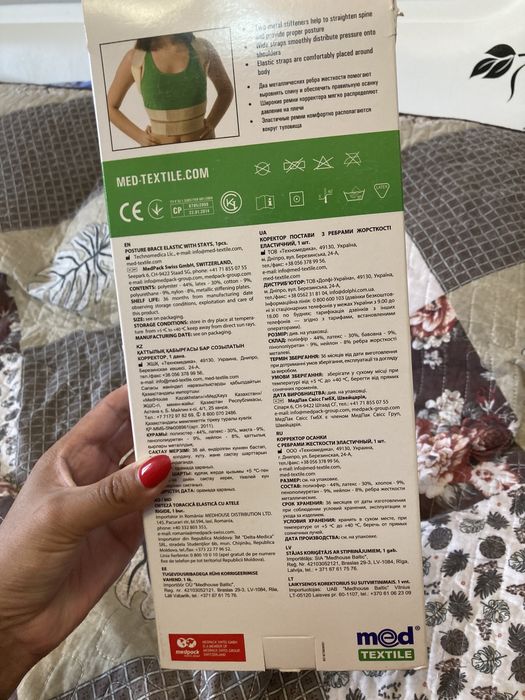 Корректор осанки, фиксатор, корсет