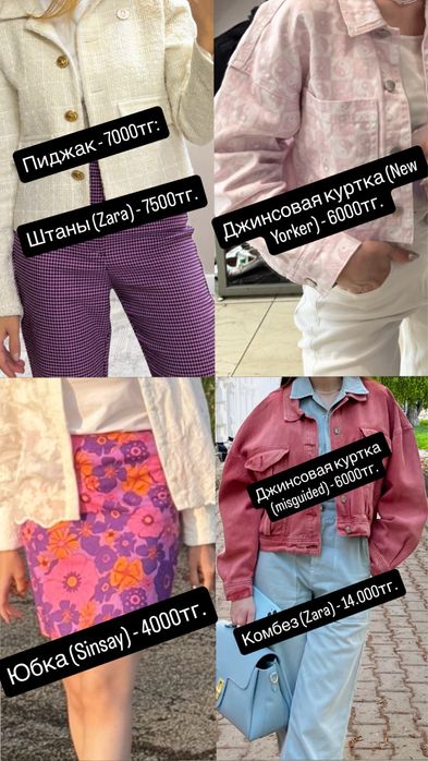 Платье и пиджак Zara