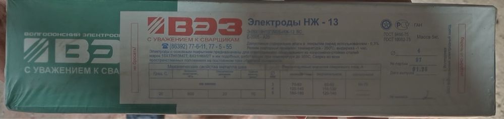 Электроды сварка сварочные электроды