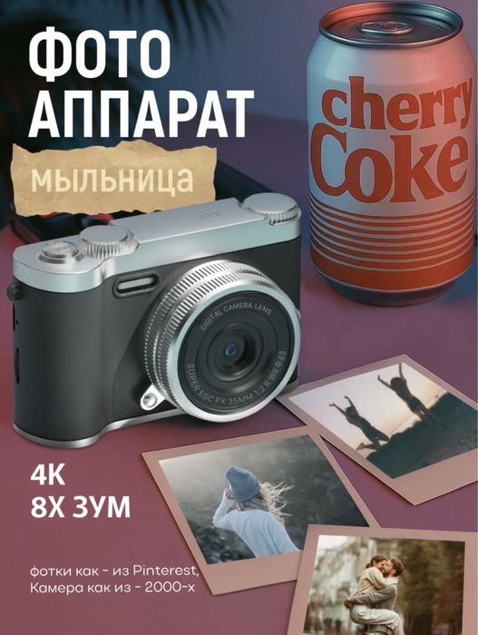 Фотоаппарат , мыльница