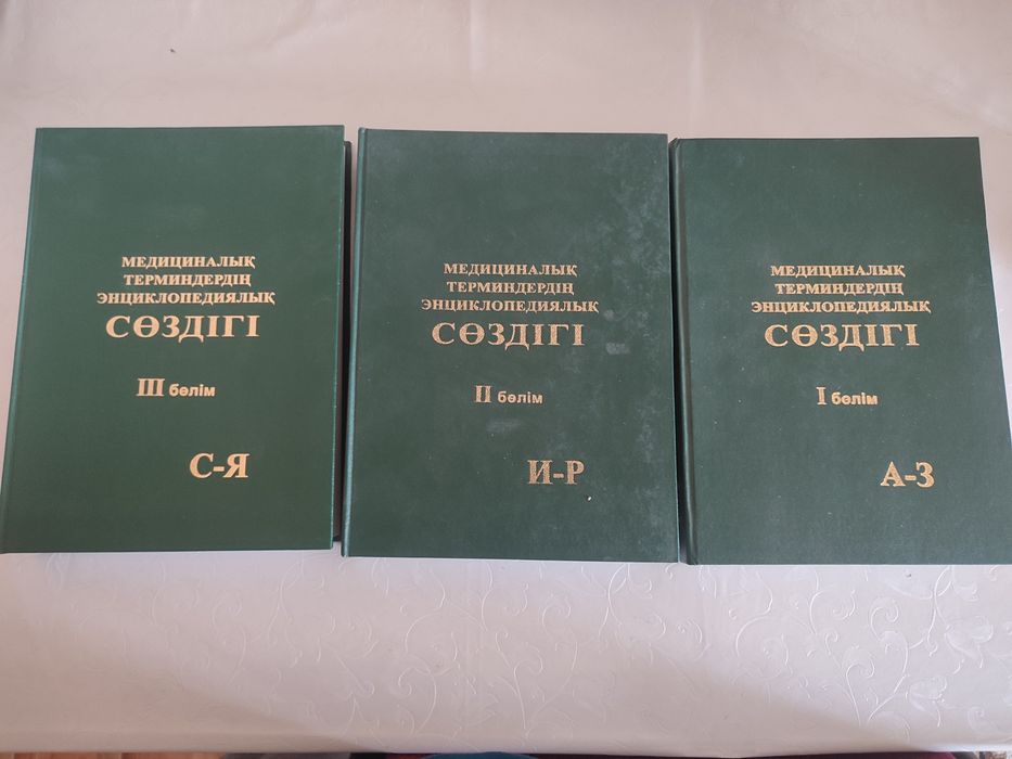Медицинская энциклопедия