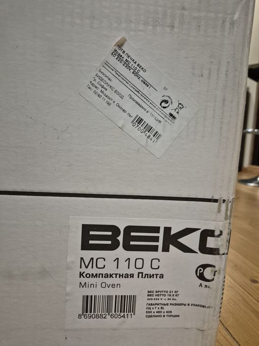 Мини готварска печка ВЕКО