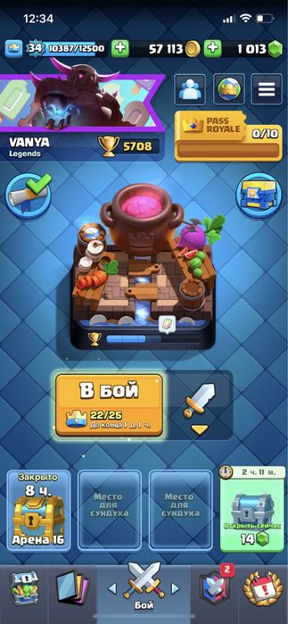 Аккаунт Clash Royal