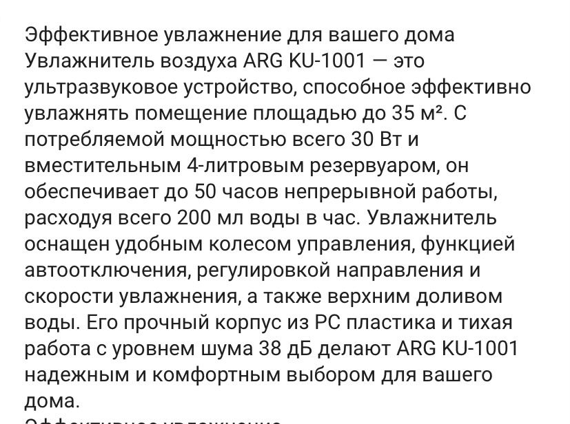 Увлажнитель воздуха