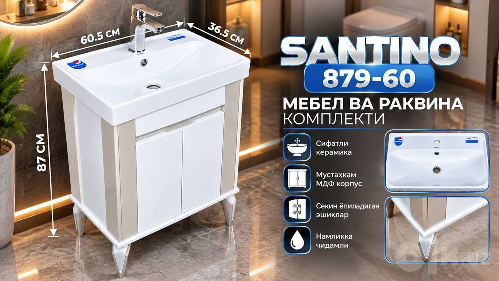Раквина мебельный