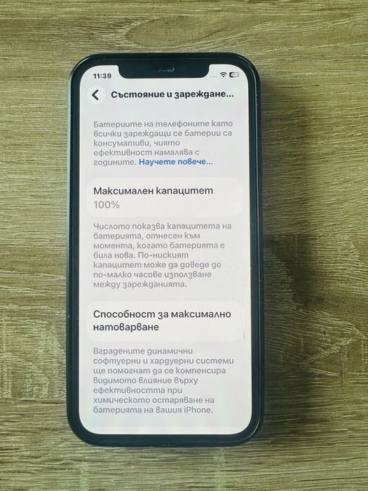 Iphone 12 128bg нова батерия