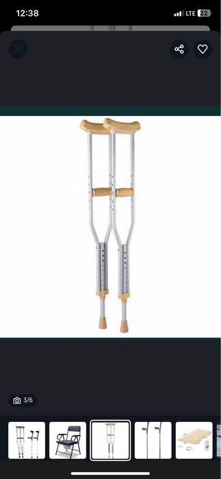 Костыль/ ходунки для инвалидов