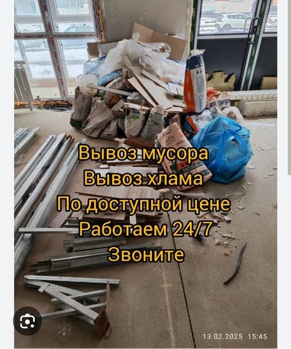 Вывоз хлам дешевоооо