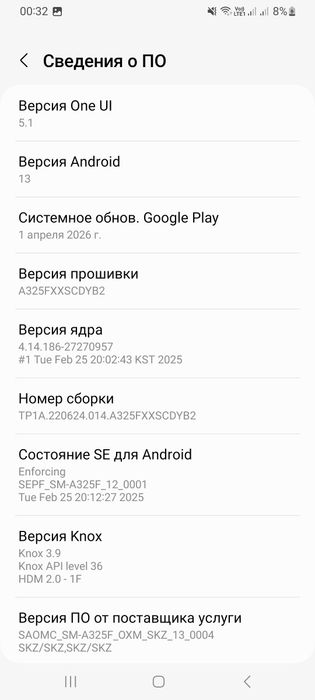 Самсунг А 32 сатылады