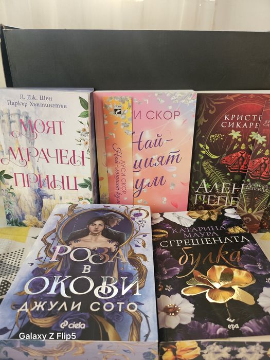 Продавам прочетени книги