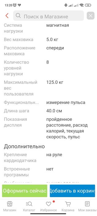 Элипс в отличном состоянии