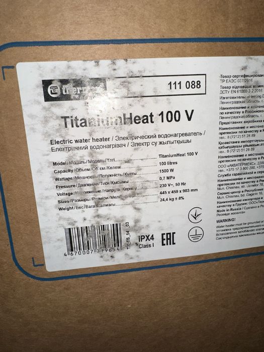 Водонагреватель thermex