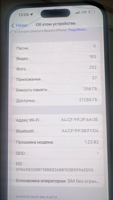 Аифон 14 про 256