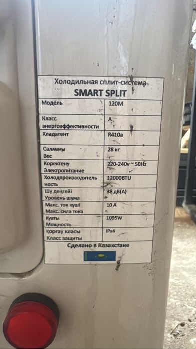 Сплит система Кондиционер