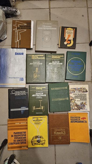 Авто-техническа литература