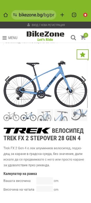 Велосипед TREEK FX2