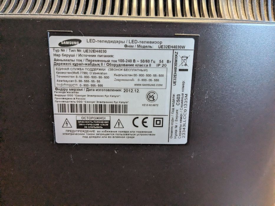 Телевизор  Samsung 81 см