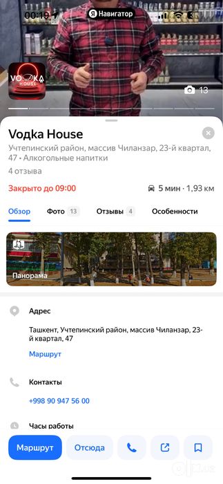 Оформляем и добавляем ваши магазины и предприятия на гугл и яндекс