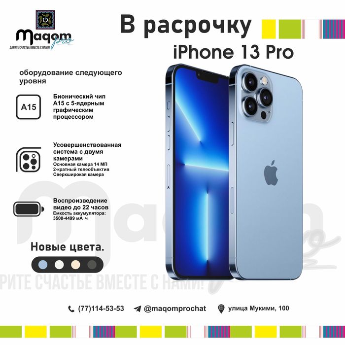 Б/У iphone 13 Pro naxtga muddatli to'lovga