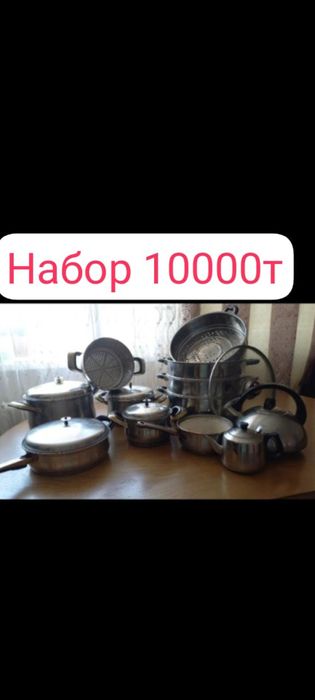 Ыдыстар   сатамын