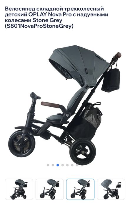 Велосипед детский Q-play Nova PRO 3801