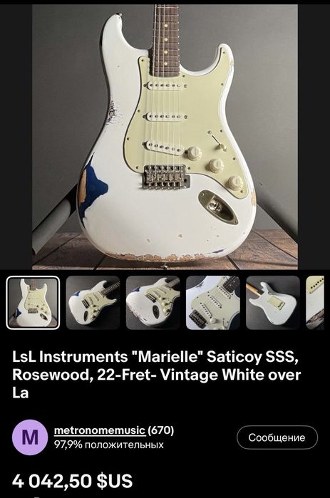 LSL Saticoy 22 Relic made in USA