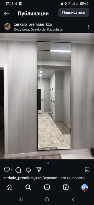 Зеркало с подсветкой