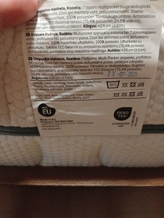 Двулицев матрак- нов