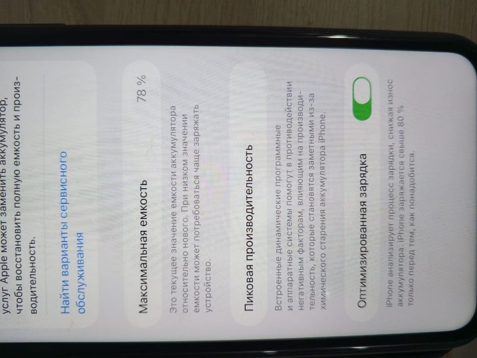 Айфон 11 на 64гб