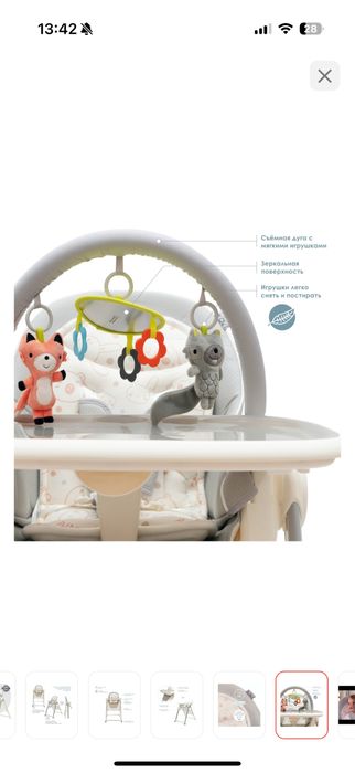 стульчик для кормления