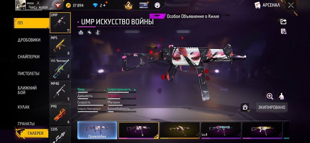 Фри фаер акаунт.