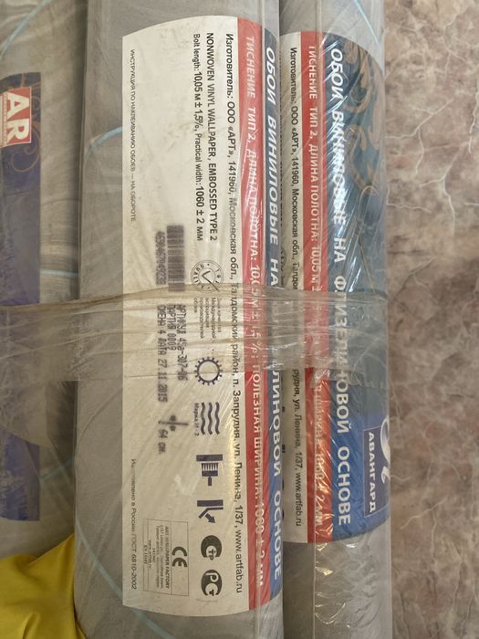 Продам обои новые