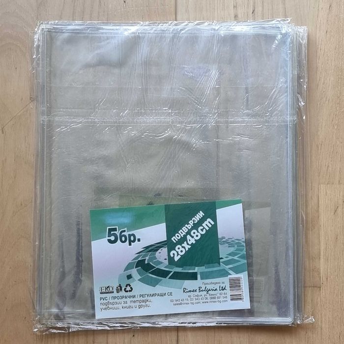 Подвързии за учебници