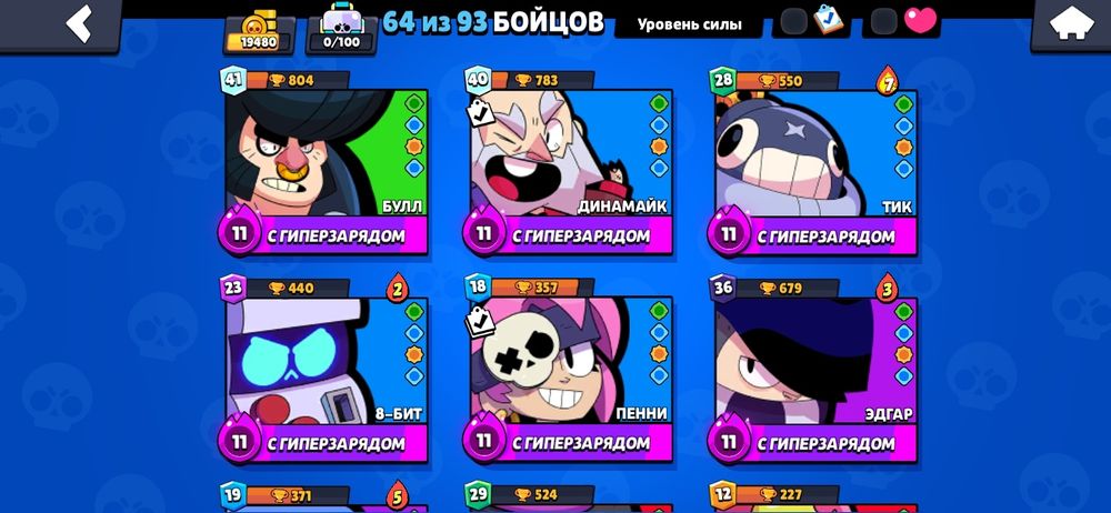 Продам аккаунт в бравл старсе