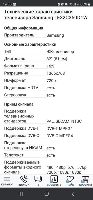 Продам телевизор Samsung