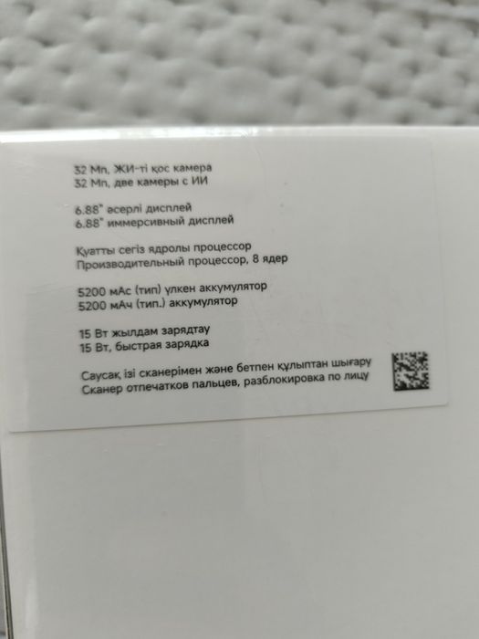 Продам смартфон новый. Redmi A5