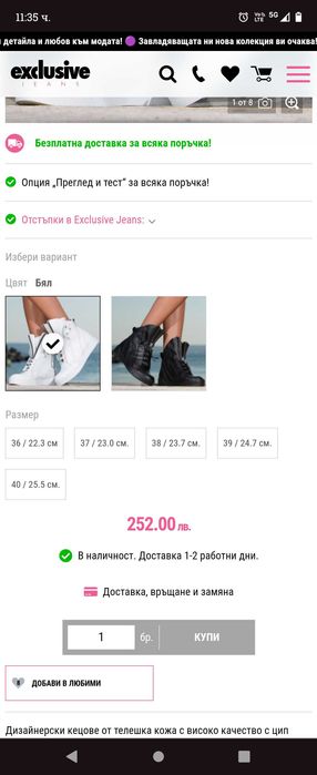 Дизайнерски кецове от естествена кожа на Exclusive jeans