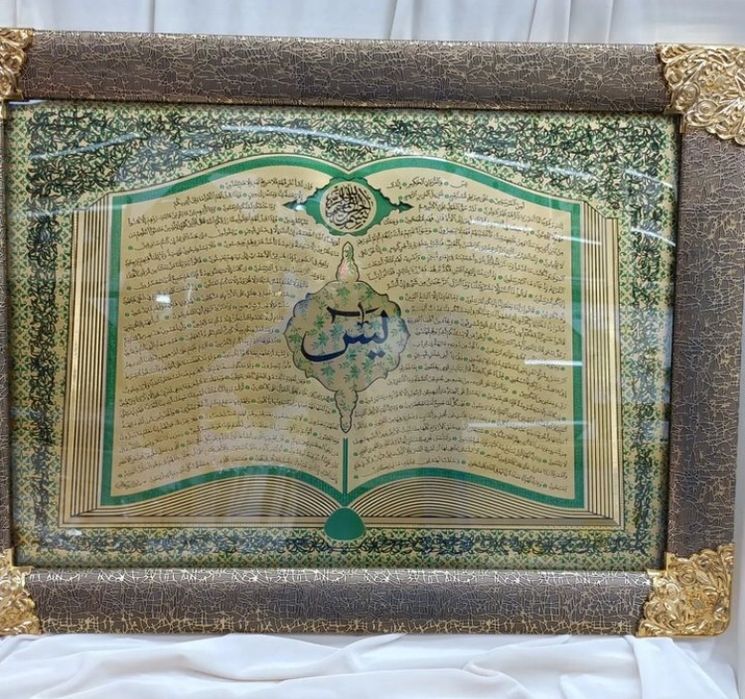 Мусульманская картина