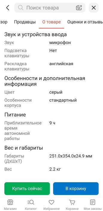 Ноутбук ASUS TUF Gaming А15