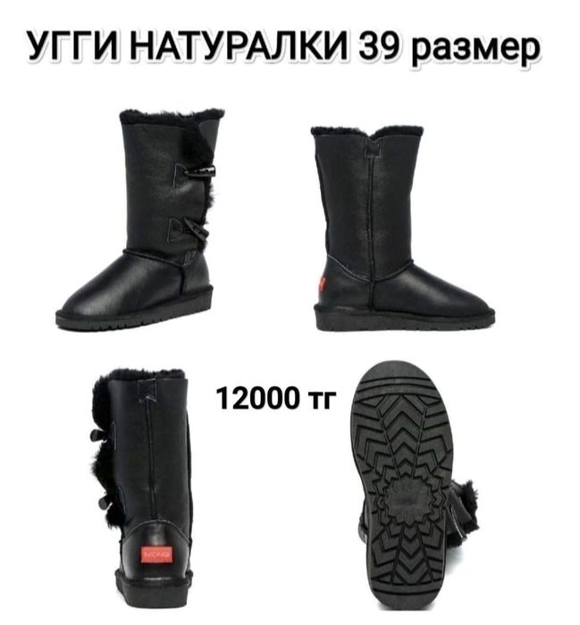 Зимняя женская обувь