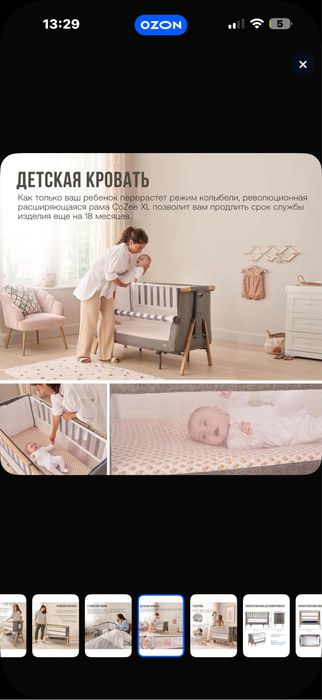 Кроватка детская трансформер