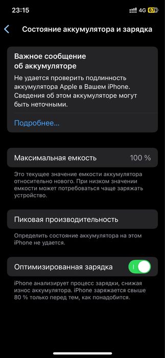 Iphone xs продаи