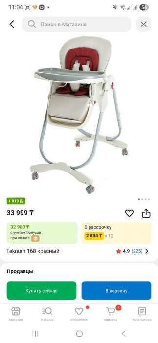 Детский столик для кормления