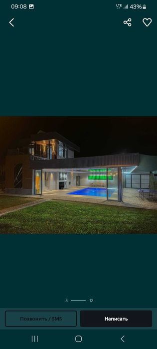 Дача курамиза 0 дан подключи